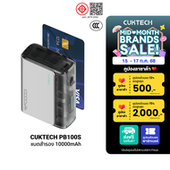 [ใช้คูปอง ลดเหลือ 764 บ.] CUKTECH AURA BA651 Fusion 2 in 1 หัวชาร์จ 67W / PB100S แบตสำรอง 5000 - 100