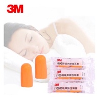 3M Noise Reduction Earplugs 3M 1100 Soundproof