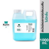 kurin care alcohol  ขนาด 1000ml. แอลกอฮอล์ 70% แห้งไว ใช้เติมแอลกอฮอร์ (สบู่ล้างมือและเจลล้างมือ)