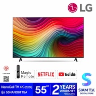 LG NanoCell TV 4K Smart TV รุ่น 55NANO81TSA สมาร์ททีวี 55 นิ้ว AI Active MAGIC REMOTE โดย สยามทีวี b