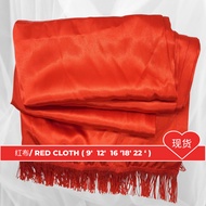 【现货/READY STOCK】 Red Cloth with Fringe Lace Hanging on House Door for Wedding / New House / Shop Ope