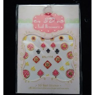 new year nail sticker 114 (RS1771)