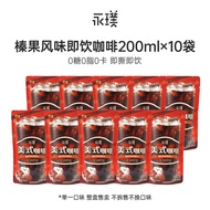Ready-to-drink Zero Sugar Zero Fat Iced Americano Coffee Liquid Boxed