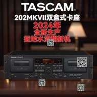 日本達斯冠TASCAM 202MKVII專業級磁帶卡座2024年生產正品國行