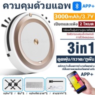 【จัดส่งฟรี】เครื่องดูดฝุ่น หุ่นยนต์ดูดฝุ่น หุ่นยนต์กวาดพื้น ถูพื้น Robot Vacuum Cleaner แบต เครื่องดู