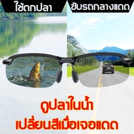 แว่นยิงปลาเลนส์ออโต้ ตัดแสงเห็นปลาชัดมากครับ แวนยิงปลาออโต้ แว่นตัดแสงยิงปลา square แว่นตายิงปลา แวน