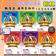 〔 113 Part Ii-114-114 〕 Hanlin Junior High School {A++ Gifted Special Lecture Notes} Mathematics 1 2