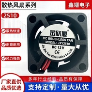 2510 Double Ball Fan 5V12V24V Notebook CPU Printer DC Cooling Fan Factory Direct Sales