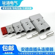 Electric Forklift Battery Charging Plug Anderson Battery Connector 50a120a175a350a Connector ghjkuy