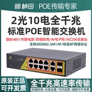 GNT-P1012G6 Zhentian 2 Light 10 Electric All Gigabit POE Switch Wireless Monitoring Router Gigabit N
