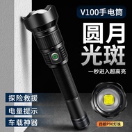 NATFIRE V100户外强光手电筒超亮远射变焦P90 led灯珠充电非氙气便携 V100(无电池需购买电池)