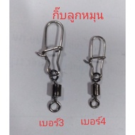 Fishing Clip Swivel Smooth Tank Size 3 4