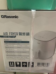 全新Rasonic 樂信牌 RAF-B271W 氣炸鍋