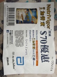 雅培加營素優惠券