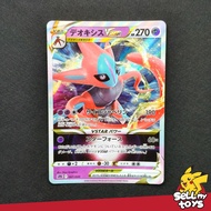POKEMON TCG Japan - Deoxys Vstar High Class Deck squad 007/020 Pokemon Card