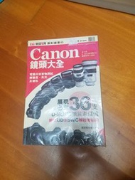 Canon 鏡頭大全