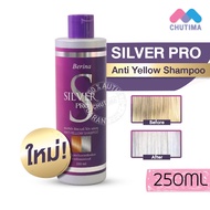 ยาสระม่วง แชมพูม่วง ลดไรสีเหลือง เบอริน่า ซิลเวอร์โปร แชมพู Berina Silver Pro Shampoo 250 ml.