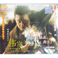 黑人伟宗 - 福建歌台王子 (CD+VCD)