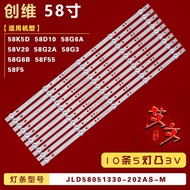 Suitable for Chuangwei 58V20 58G2A 58G3 58K5D 58D10 58G6A 58G6B 58F55 Light Bar Aluminum
