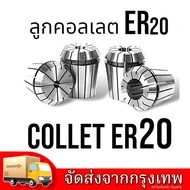 Collet ER20