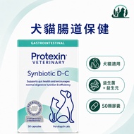 [Rapid Shipping] Protexin Protexin Synbiotic D-C Pet Probiotics Ready Stock 50 Pcs Pack