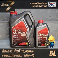S-OIL 7 Red9 Benzine 10W40 สูตรใหม่ น้ำมันเครื่อง เบนซิน สังเคราะห์แท้100% ระยะเปลี่ยนถ่าย 15000 กม.
