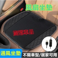 USB Fan Cushion Ventilated Cushion Cool Air Cushion Car Ventilated Cushion Cool Cushion Car Truck Su