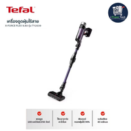 TEFAL เครื่องดูดฝุ่นไร้สาย X-Force 9.60 Allergy รุ่น TY2039WO สีม่วง