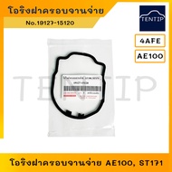 TOYOTA O-Ring Cover Dish Seal AE100 AE110 AE111 ST171 4AFE 4AF-E 5AFE 4E-FE No. 19127-15120
