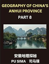 Geography of China's Anhui Province (Part 8)- Unveil your expertise in Mandarin Chinese by delving i