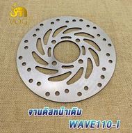 จานดิสเบรคเดิม จานหน้า WAVE110-I CZI PCX150 125 （ปี12-17）จานดิสเบรค จานดิสเดิม จานดิสเบรคหน้า จานเบรค เวฟ110i ไม่ขึ้นสนิม งานเทียบแท้