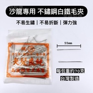 Happy Fazan Salon Dedicated Stainless Steel Hair Clip White Iron No. 3 (Hairdressing Grade B C Exam)