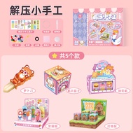 Mr.Toys Decompression Crafts | ของเล่นเสริมพัฒนาการ ของเล่นศิลปะ DIY