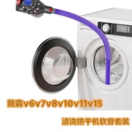 Suitable for Dyson Dyson Vacuum Cleaner V6V7V8V10V11V15 Cleaning Dryer Hose DC62 Suction Head Access