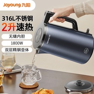 九阳K20FD-W518电热水壶2L内外双钢316L不锈钢大容量家用开水壶7.25
