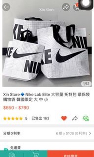 小NG Nike Lab Elite 大容量 托特包 環保袋 購物袋 韓國限定 尺寸：大 未使用過 原子筆的痕跡買來就有了$550