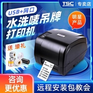 T4502E/4503E Yayinlong Thermal Printer Tag Label Barcode Wash Water Label Thermal Transfer Printer D