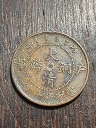 光緒大清銅幣十文中心東 丙午戶部山東省 1905 Qing 10 cash coin