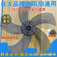 Electric Fan Fan Blade Fan Blade 33/40/53/60 cm Multi-Brand Floor Fan Table Fan Wall Fan Blade Leaf 