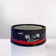 歡迎自取 Cares 職人蠟 純度100% T1黃棕櫚 棕櫚蠟 汽車蠟 鍍膜蠟 啞色蠟 汽車打蠟 卡爾氏 Artisan Wax (Cares)