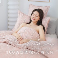 Factory Direct Sales [AGAPE AGAPE] Comfortable Cotton Bed Cover Quilt Set-Wen Qinghuaer Double Singl