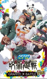 100% 全新 Sega 世嘉 咒術迴戰 一番賞 GRAFFITI x BATTLE Re: