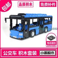 兼容樂高 科技 MOC-5161  Bus 公交車 零件包 遙控電動 拼裝積木