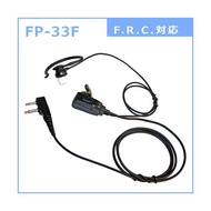 F.R.C.　エフアールシー　FP-33F　イヤホンマイク