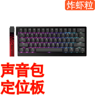 MADCATZ MAD60HE/68HE Keyboard Positioning Board Magnetic Axis Key Switch Gold Plated FR4 Material fo