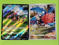 pokemon s8b 中文版 CSR CHR