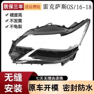 Suitable for 16-18 Lexus GS Headlampshade GS350 GS300 GS430 Headlamp Lampshade Headlamp