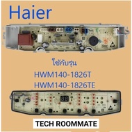 Genuine Spare Parts/Washing Machine Motherboard/MAIN/Haier/0031800138FD/HWM-140-1826T/HWM-140-1826TE
