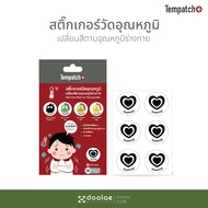 [แพ็ค 6 ชิ้น]Tempatch+ สติ๊กเกอร์วัดอุณหภูมิร่างกาย 24 ชม