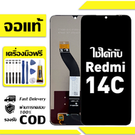 สําหรับ Redmi 14C พร้อมหน้าจอสัมผัสโทรศัพท์มือถืออะไหล่จอแสดงผล LCD หน้าจอสัมผัส Redmi 14C ฟรีชุดไขค